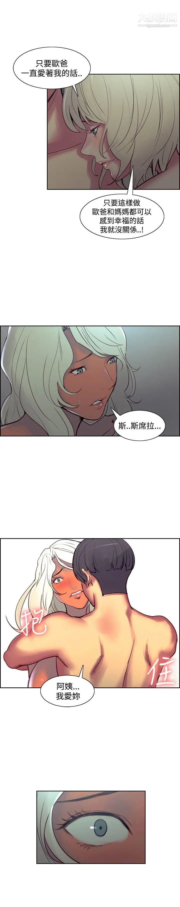 调教家政妇第42话-齐人之福