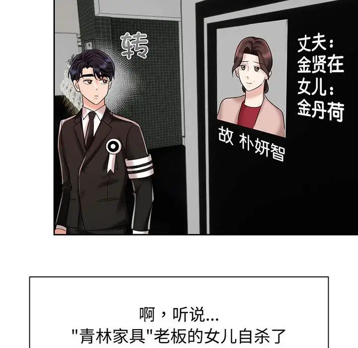 疯了才结婚第11话