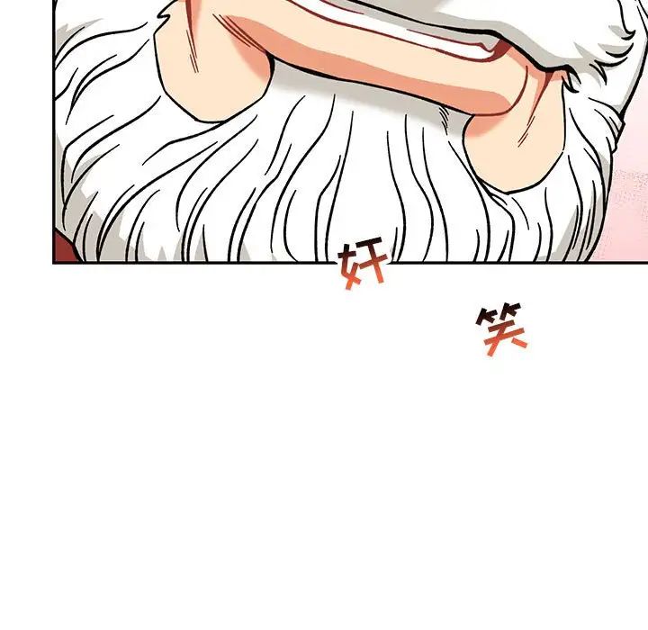 亲爱的你-Liebling！第138话-最终话（完结）