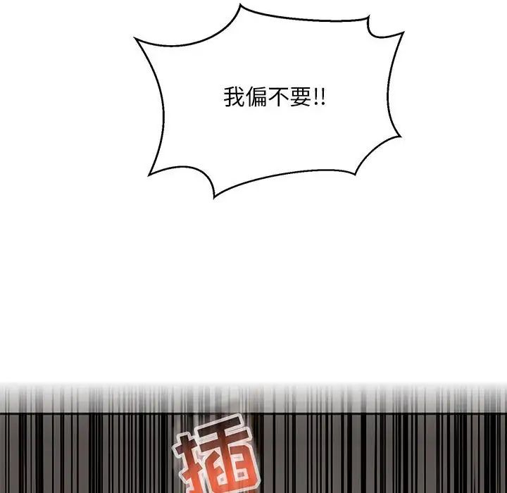 亲爱的你-Liebling!第138话-最终话(完结)
