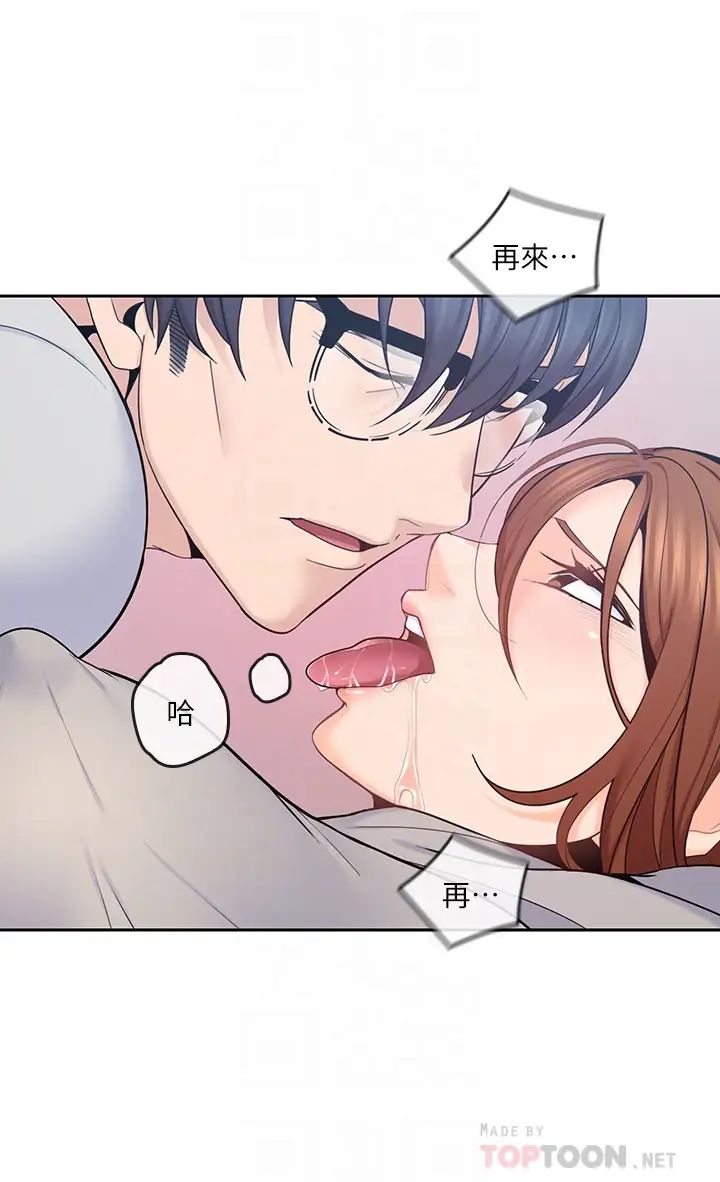 亲爱的大叔第18话-年轻且慾望强的她