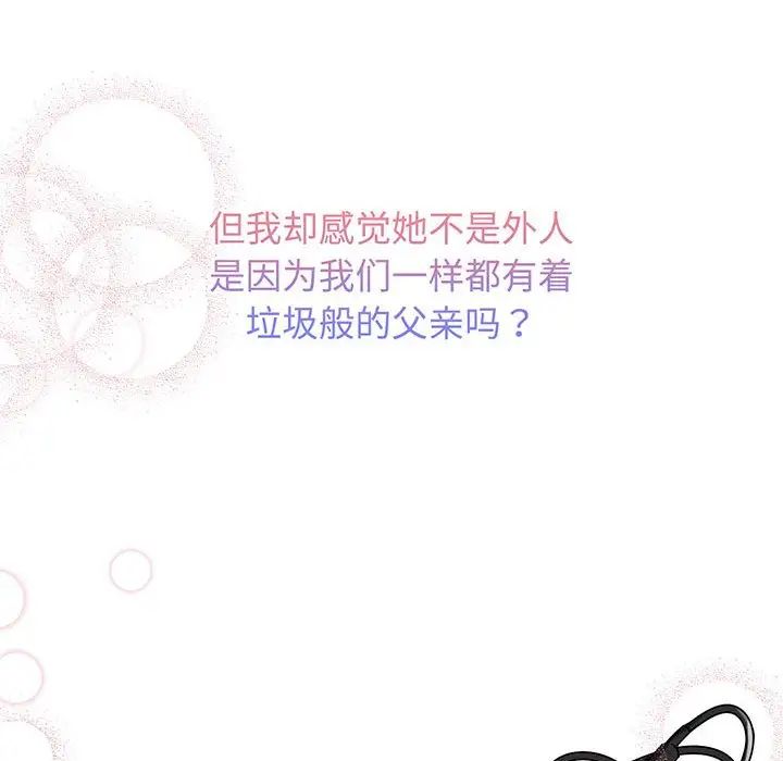 疯了才结婚第11话