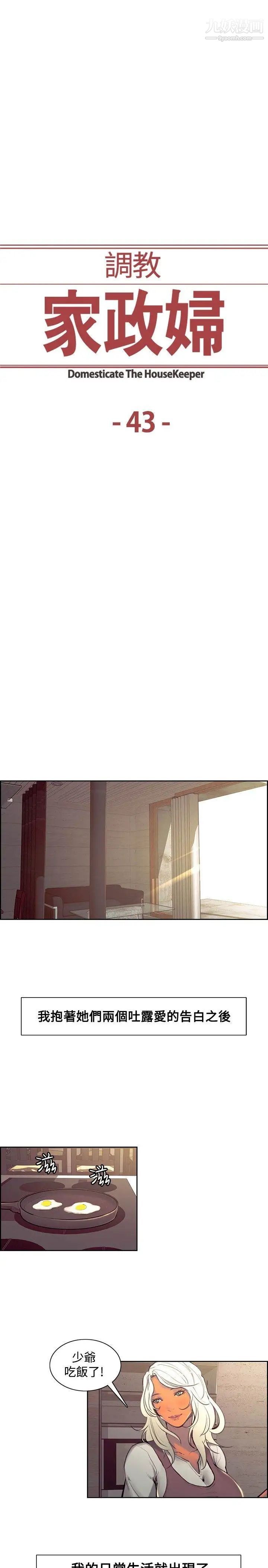 调教家政妇第43话-兵役通知单
