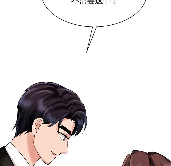 疯了才结婚第11话