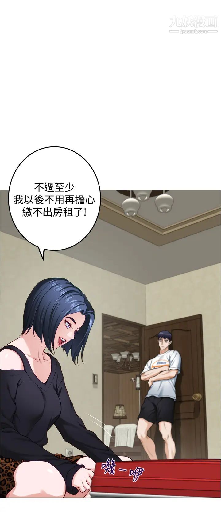 姊姊的房间第13话-想彻底征服她