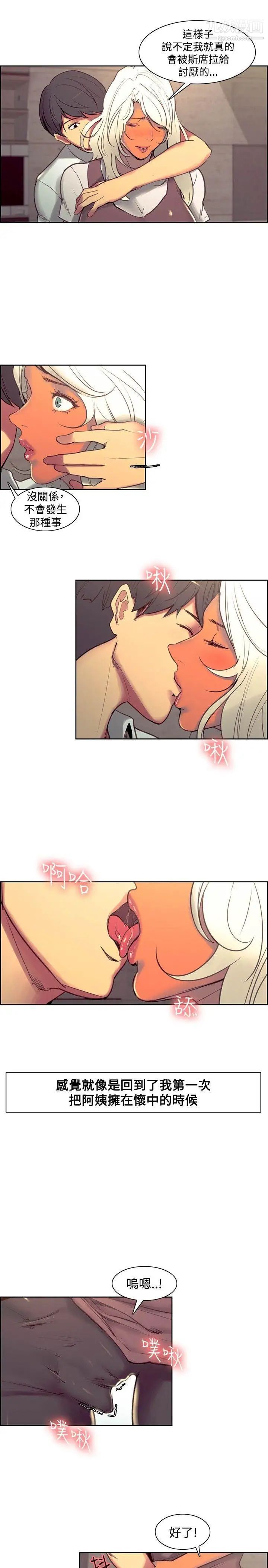 调教家政妇第43话-兵役通知单