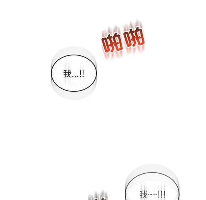 亲爱的你-Liebling！第138话-最终话（完结）