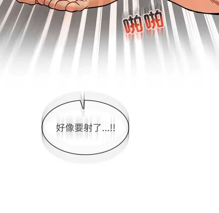 亲爱的你-Liebling！第138话-最终话（完结）