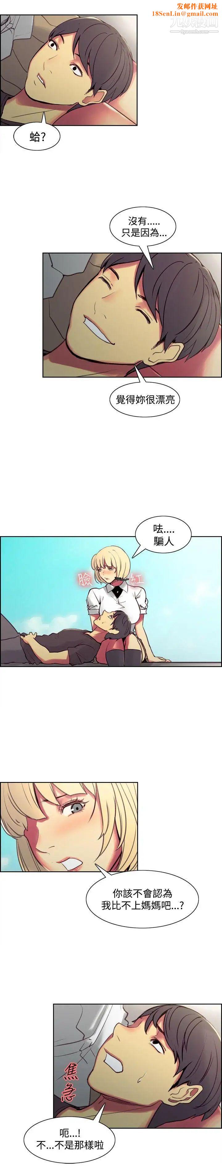 调教家政妇第43话-兵役通知单