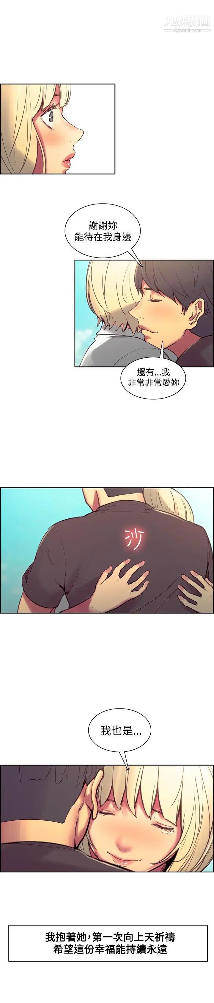 调教家政妇第43话-兵役通知单