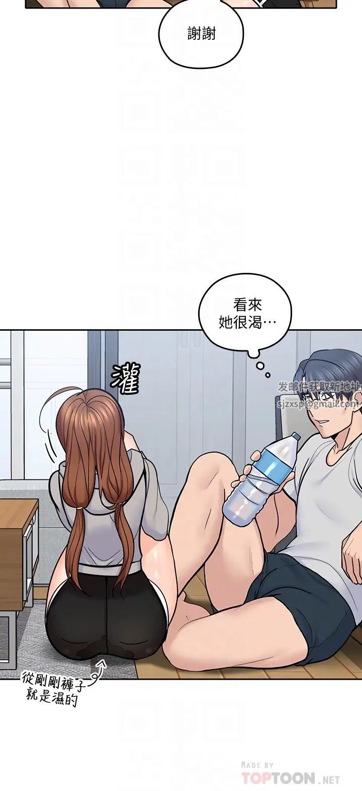 亲爱的大叔第18话-年轻且慾望强的她