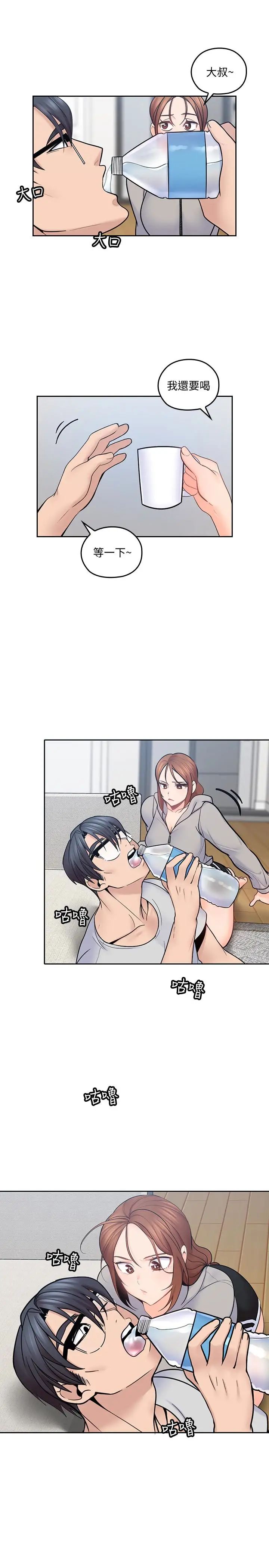 亲爱的大叔第18话-年轻且慾望强的她