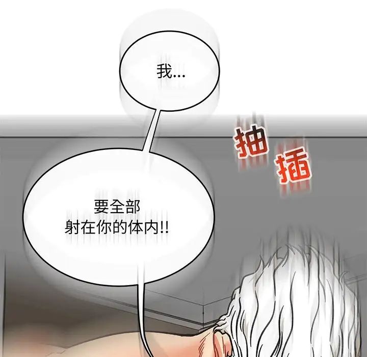 亲爱的你-Liebling！第138话-最终话（完结）