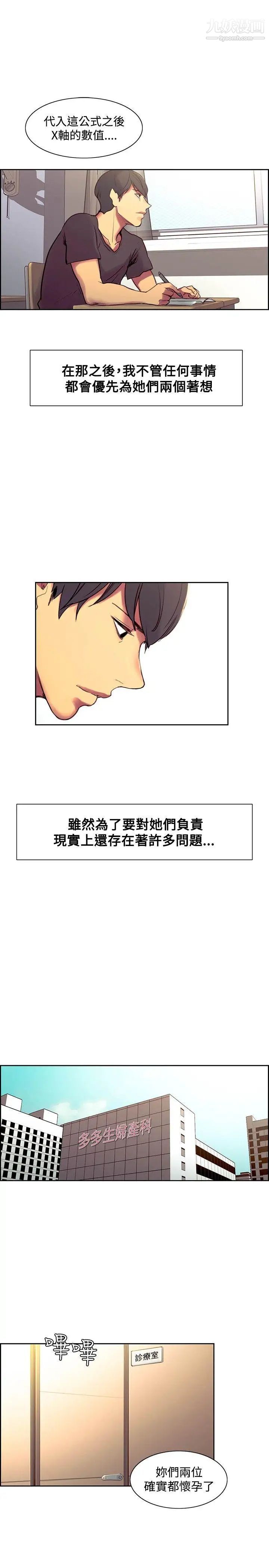 调教家政妇第43话-兵役通知单