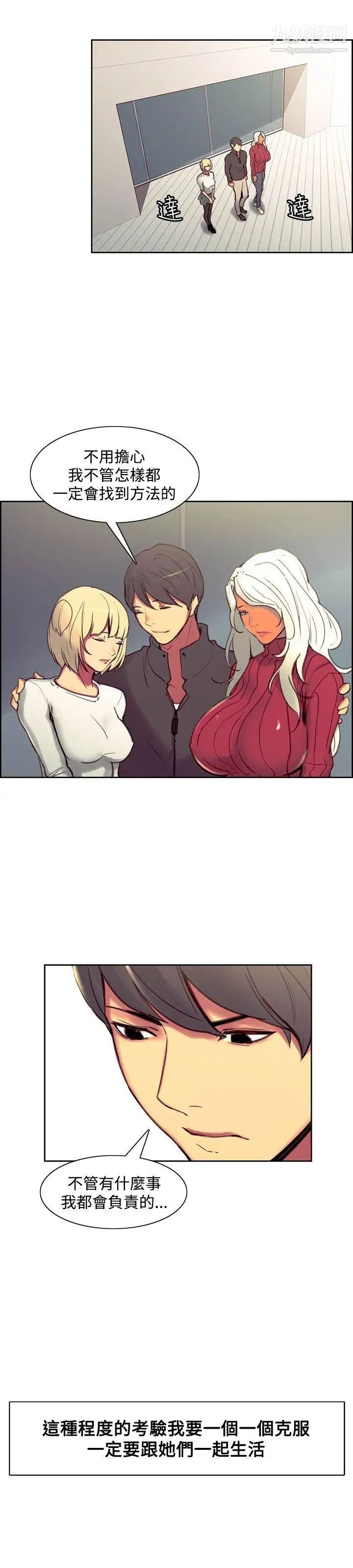 调教家政妇第43话-兵役通知单