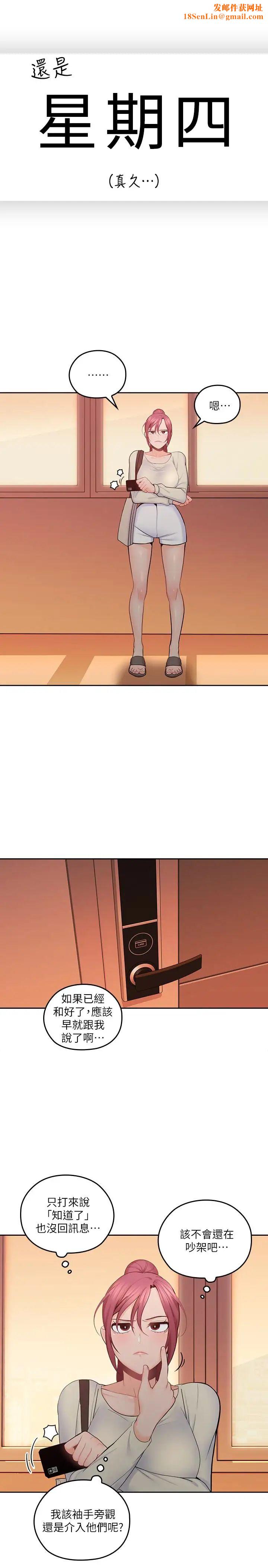 亲爱的大叔第19话-瞒着雅岚继续恩爱