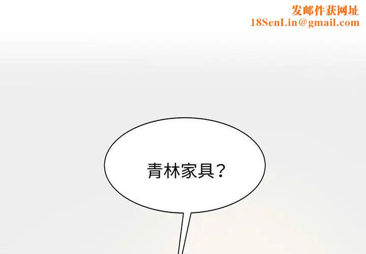 疯了才结婚第12话