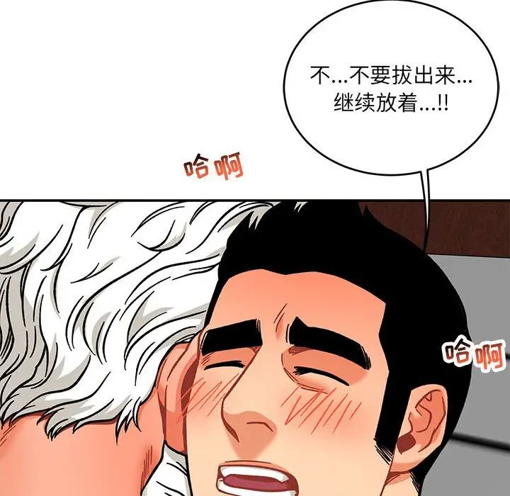 亲爱的你-Liebling!第138话-最终话(完结)