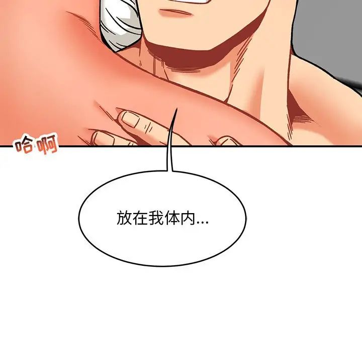 亲爱的你-Liebling！第138话-最终话（完结）