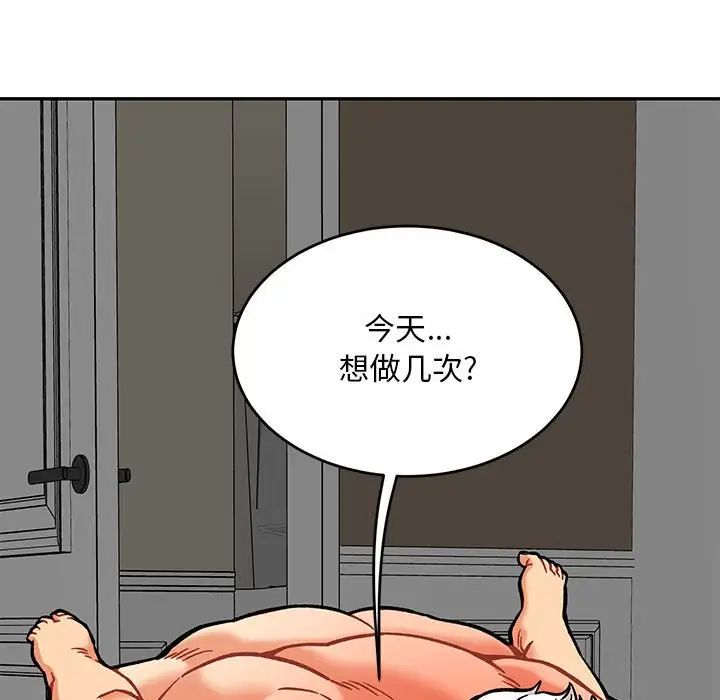 亲爱的你-Liebling!第138话-最终话(完结)