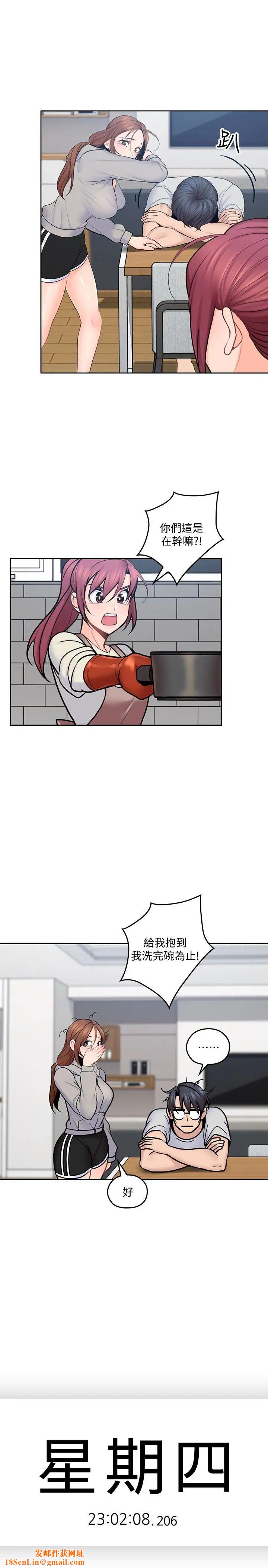 亲爱的大叔第19话-瞒着雅岚继续恩爱