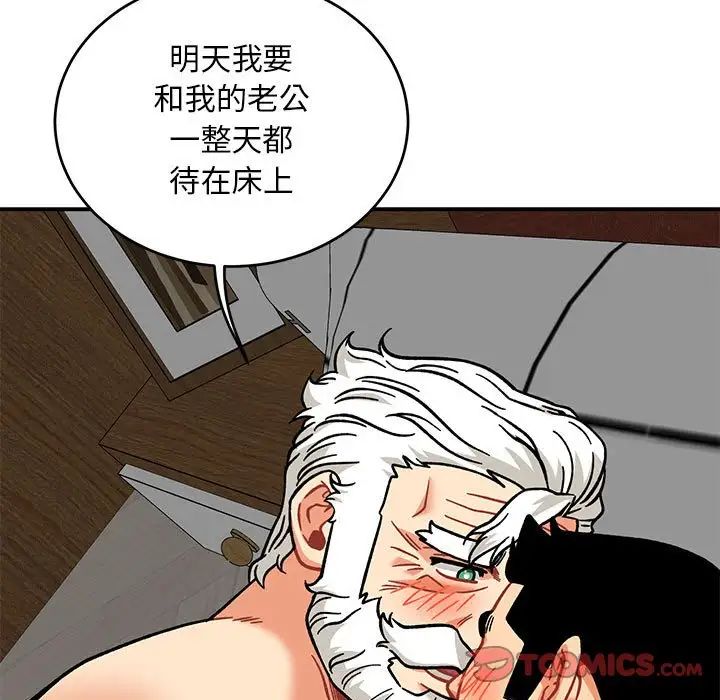 亲爱的你-Liebling!第138话-最终话(完结)