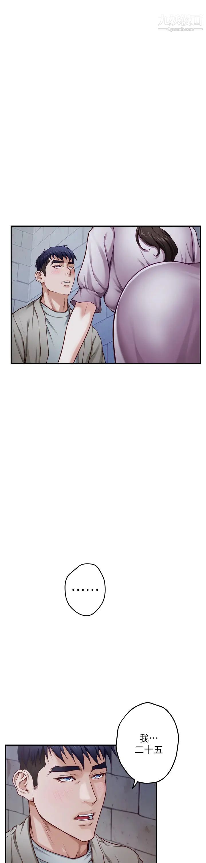 姊姊的房间第13话-想彻底征服她