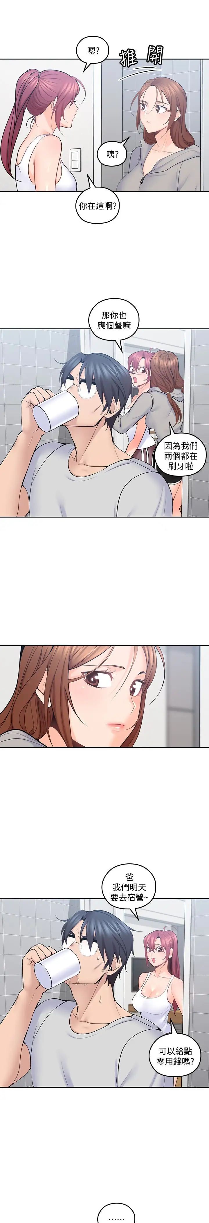 亲爱的大叔第19话-瞒着雅岚继续恩爱