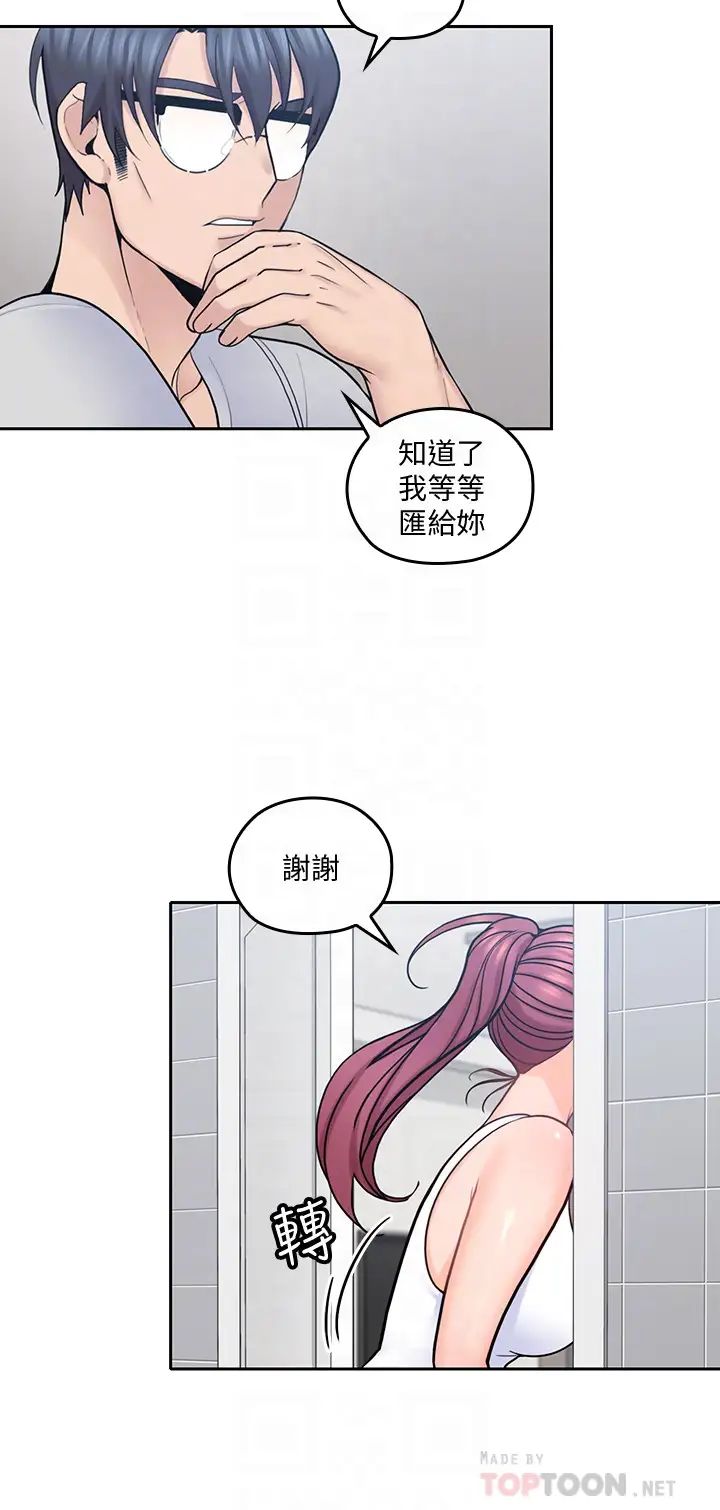 亲爱的大叔第19话-瞒着雅岚继续恩爱