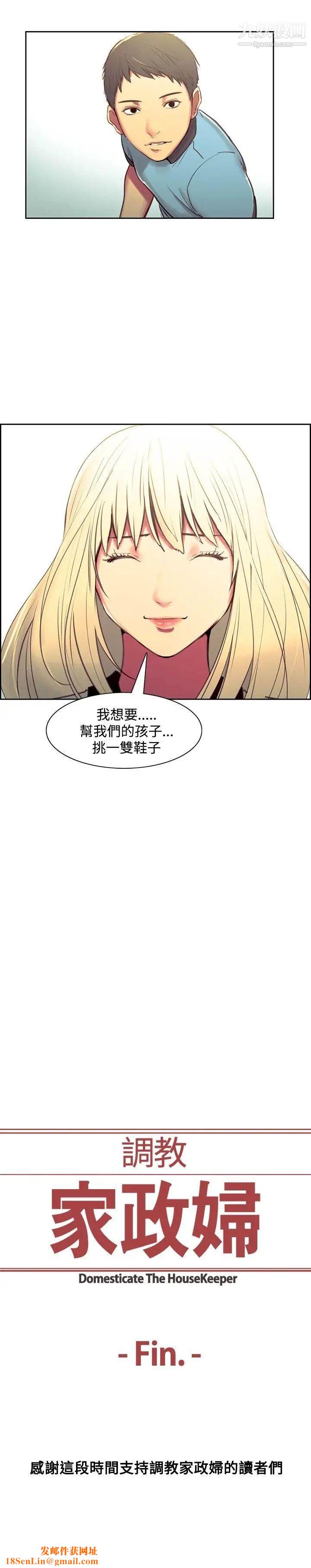 调教家政妇最终话-新生活的开始