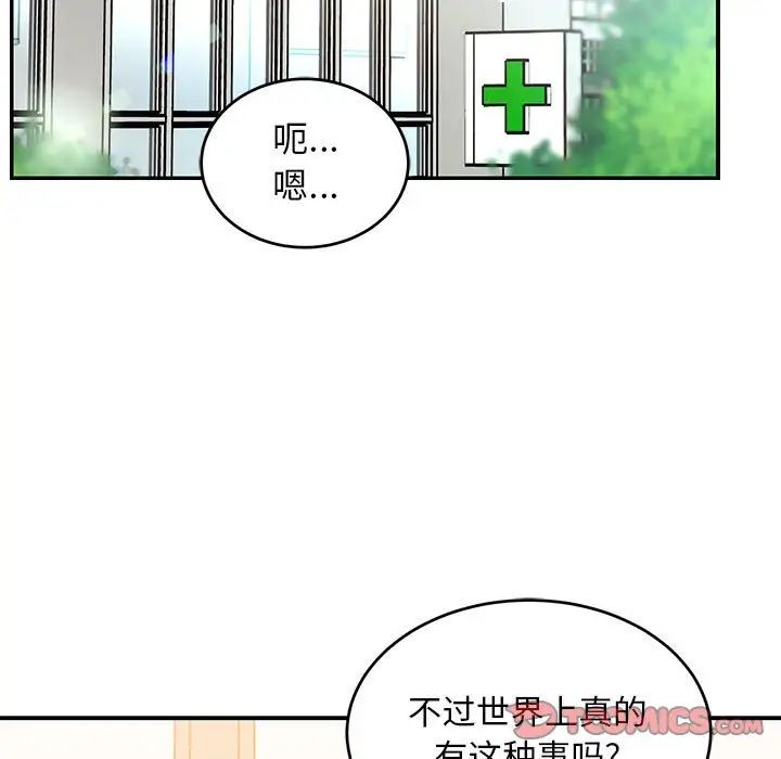 亲爱的你-Liebling!第138话-最终话(完结)