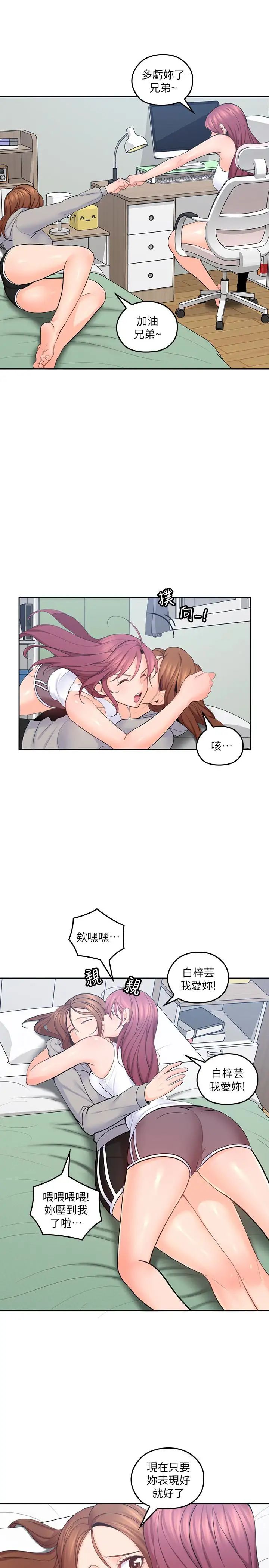 亲爱的大叔第20话-慾火焚身睡不着