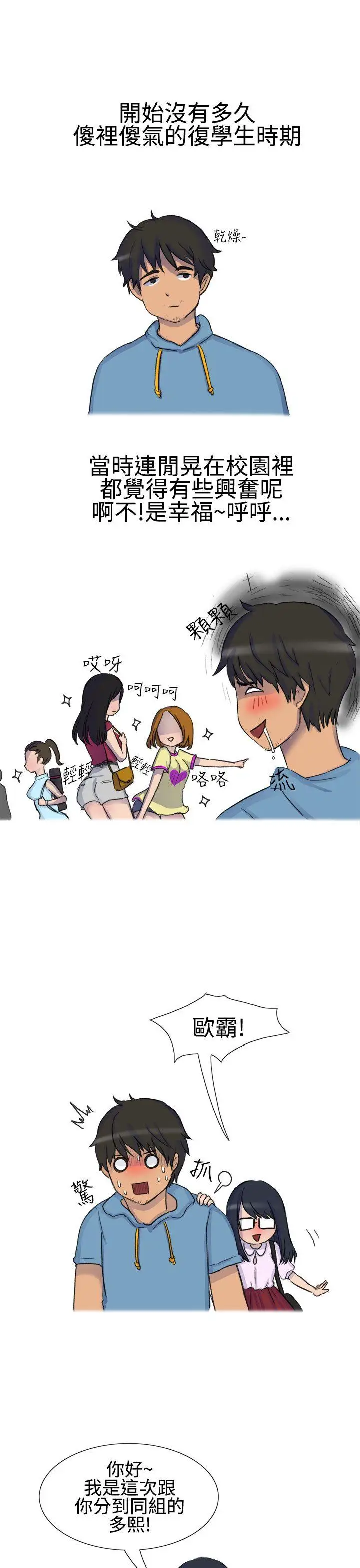 无法自拔学妹的课业问题(上)