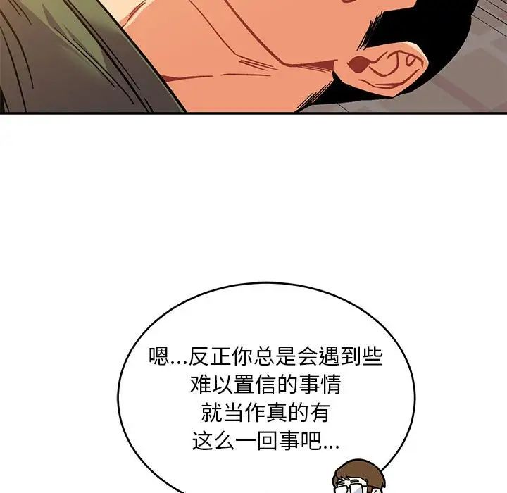 亲爱的你-Liebling！第138话-最终话（完结）