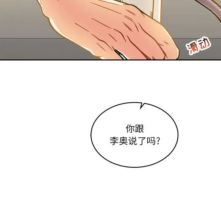 亲爱的你-Liebling！第138话-最终话（完结）