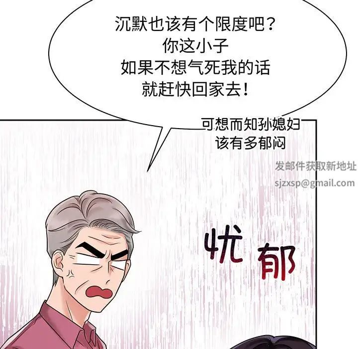 疯了才结婚第12话