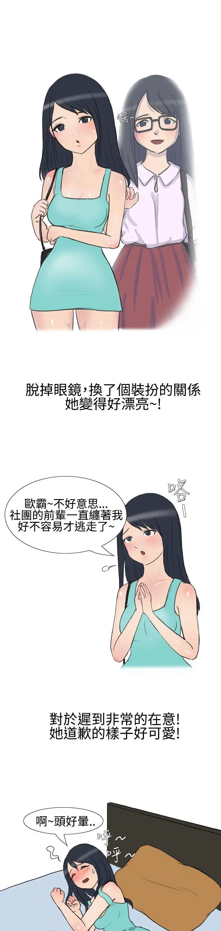 无法自拔学妹的课业问题(上)