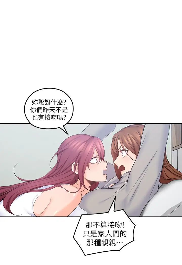 亲爱的大叔第20话-慾火焚身睡不着