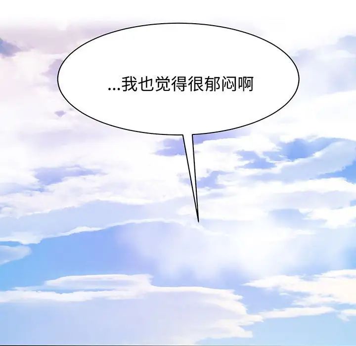 疯了才结婚第12话