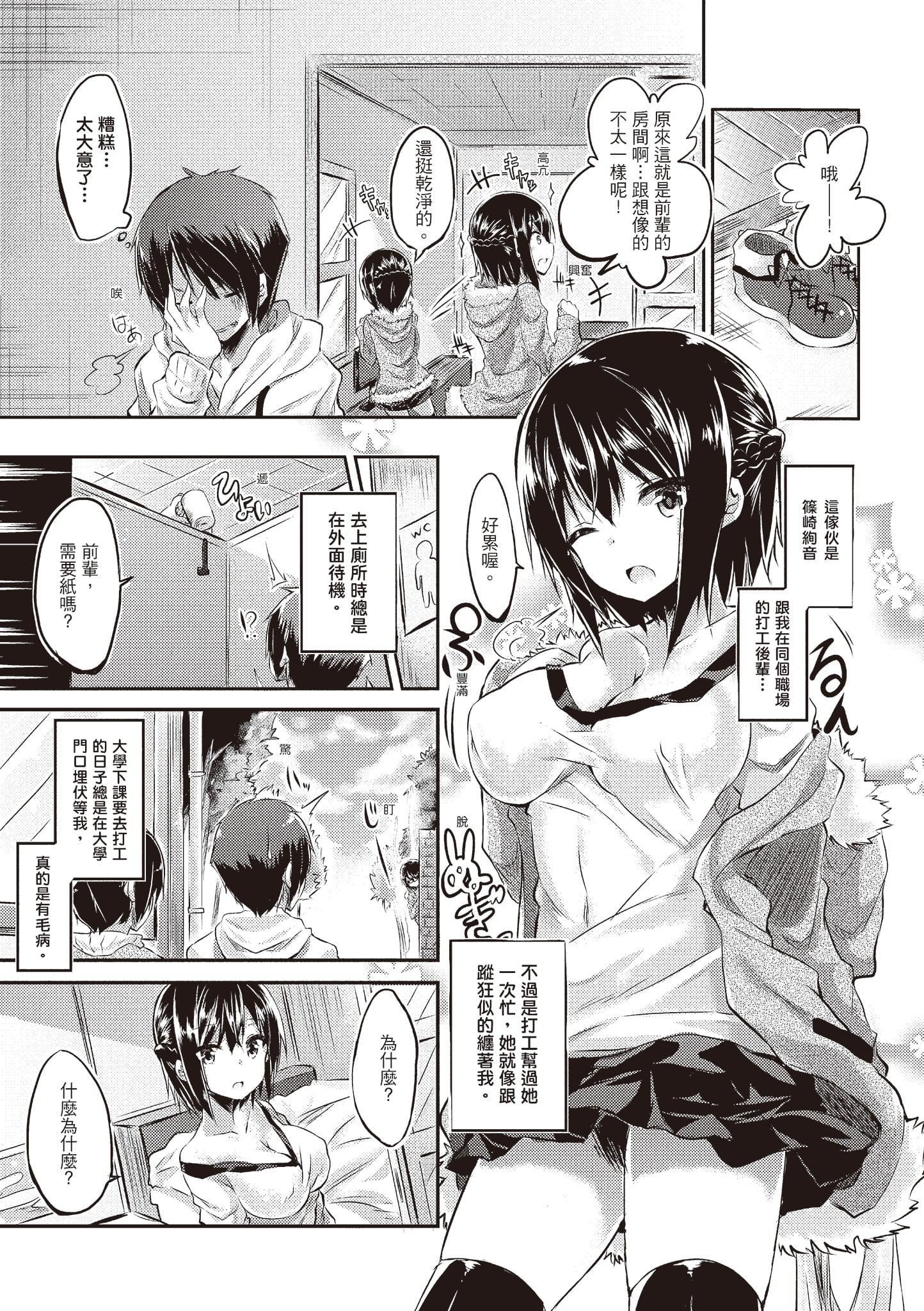 [kakao]纯情ラブパンチ[中国翻訳][DL版][kakao]纯情ラブパンチ[中国翻訳][DL版]