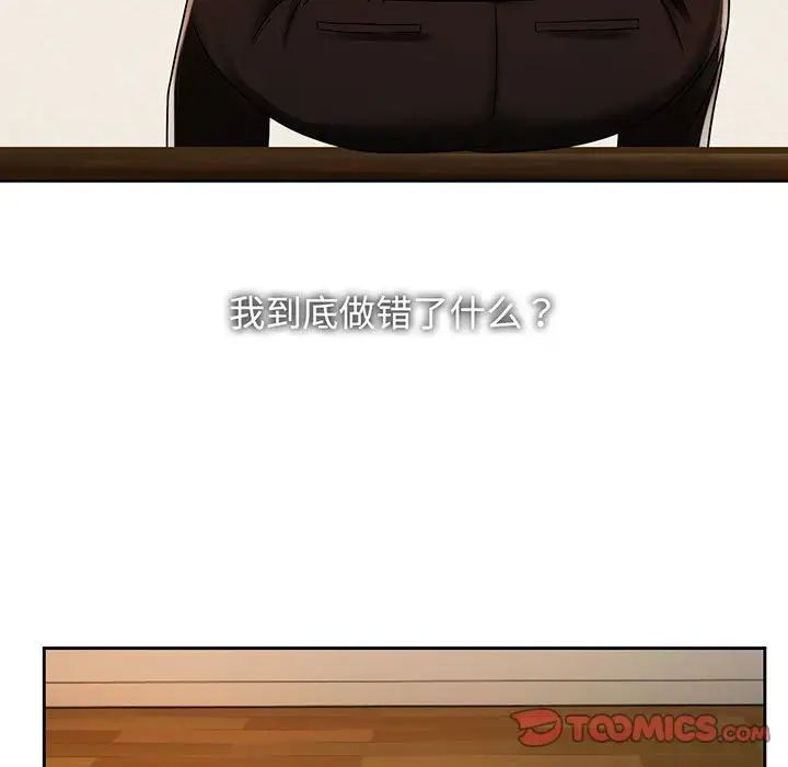 疯了才结婚第12话