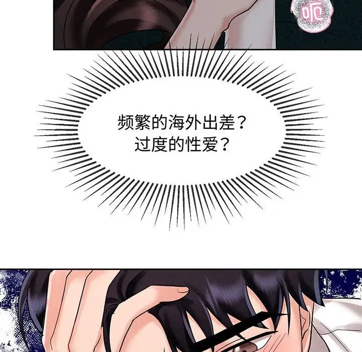 疯了才结婚第12话