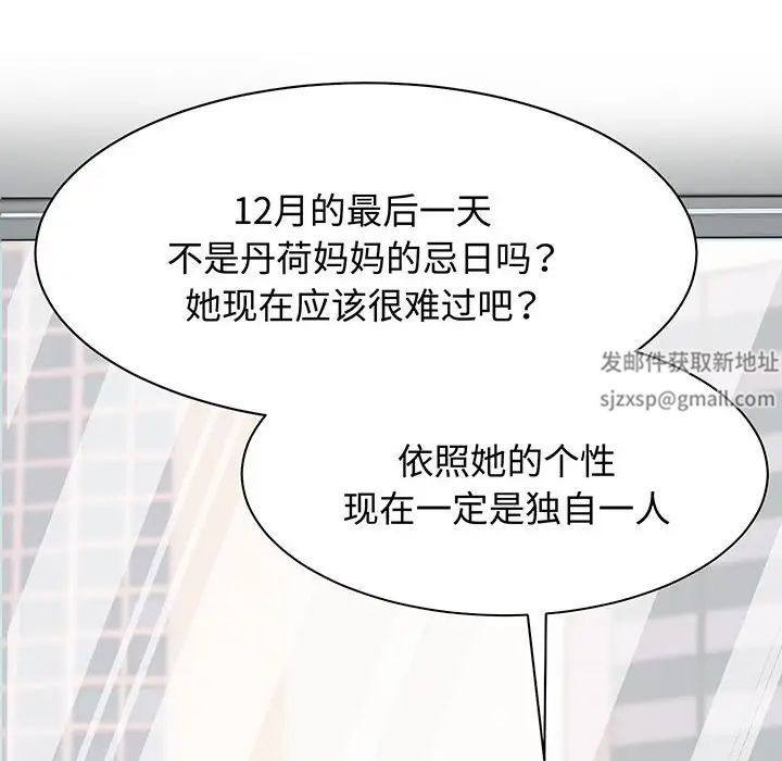 疯了才结婚第12话