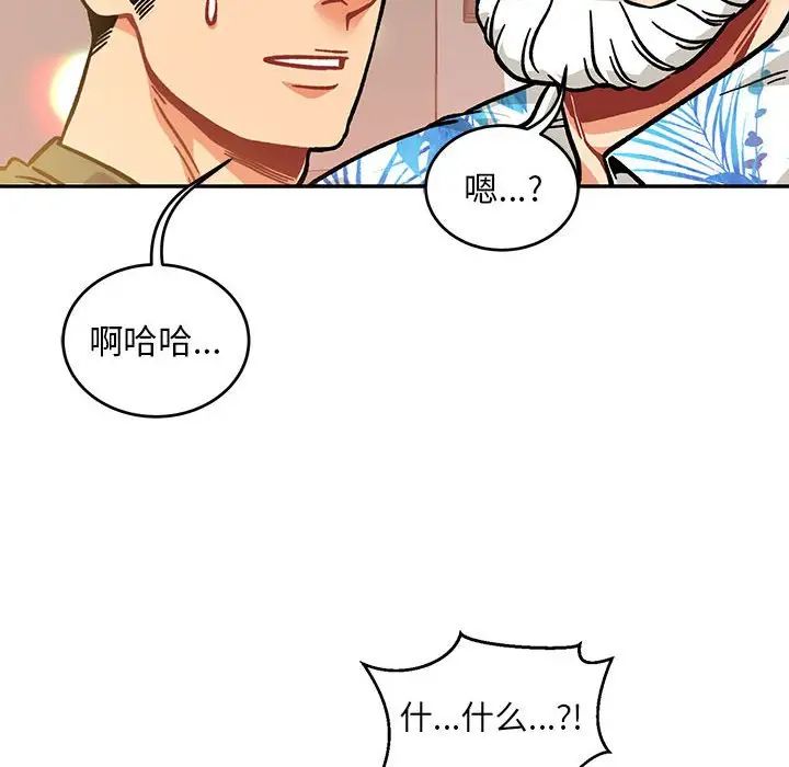 亲爱的你-Liebling！第138话-最终话（完结）