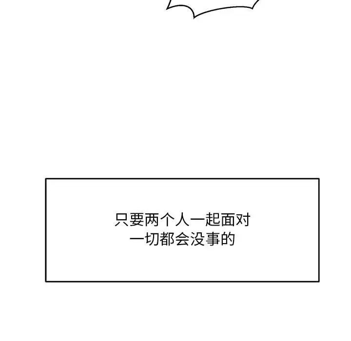 亲爱的你-Liebling！第138话-最终话（完结）