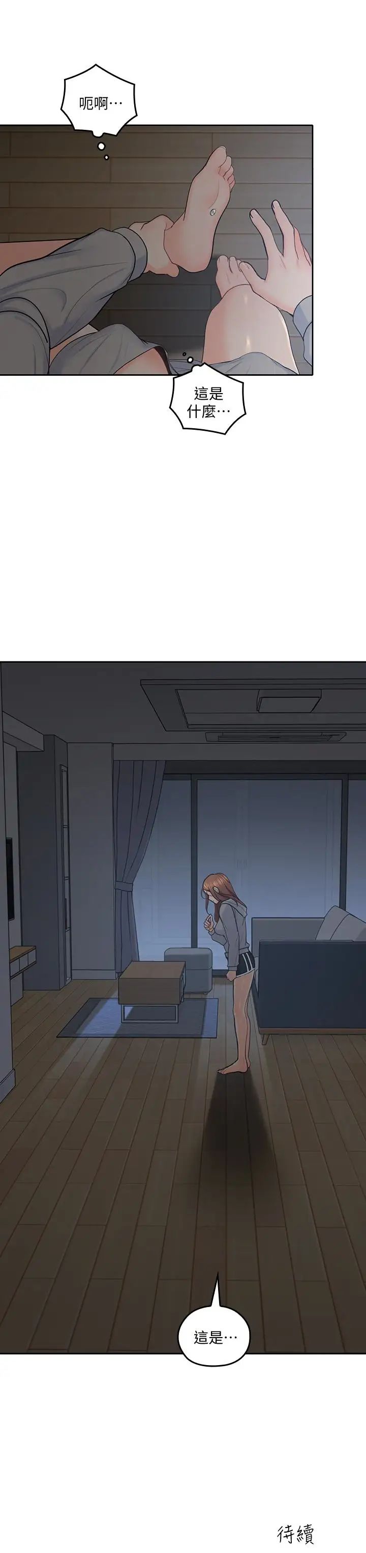 亲爱的大叔第20话-慾火焚身睡不着