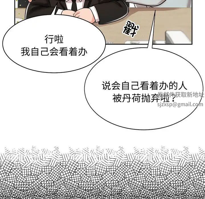 疯了才结婚第12话