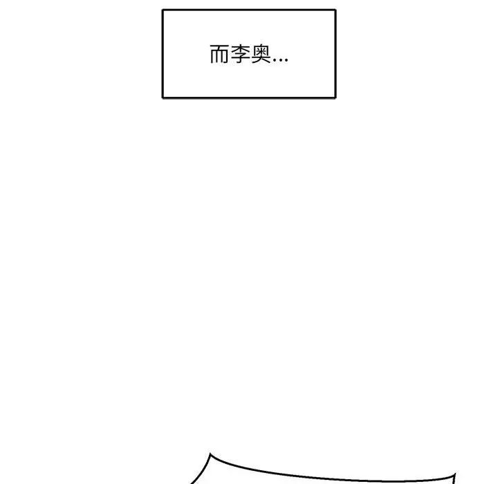 亲爱的你-Liebling!第138话-最终话(完结)