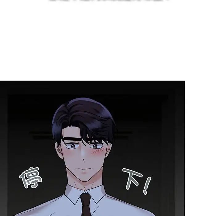 疯了才结婚第12话