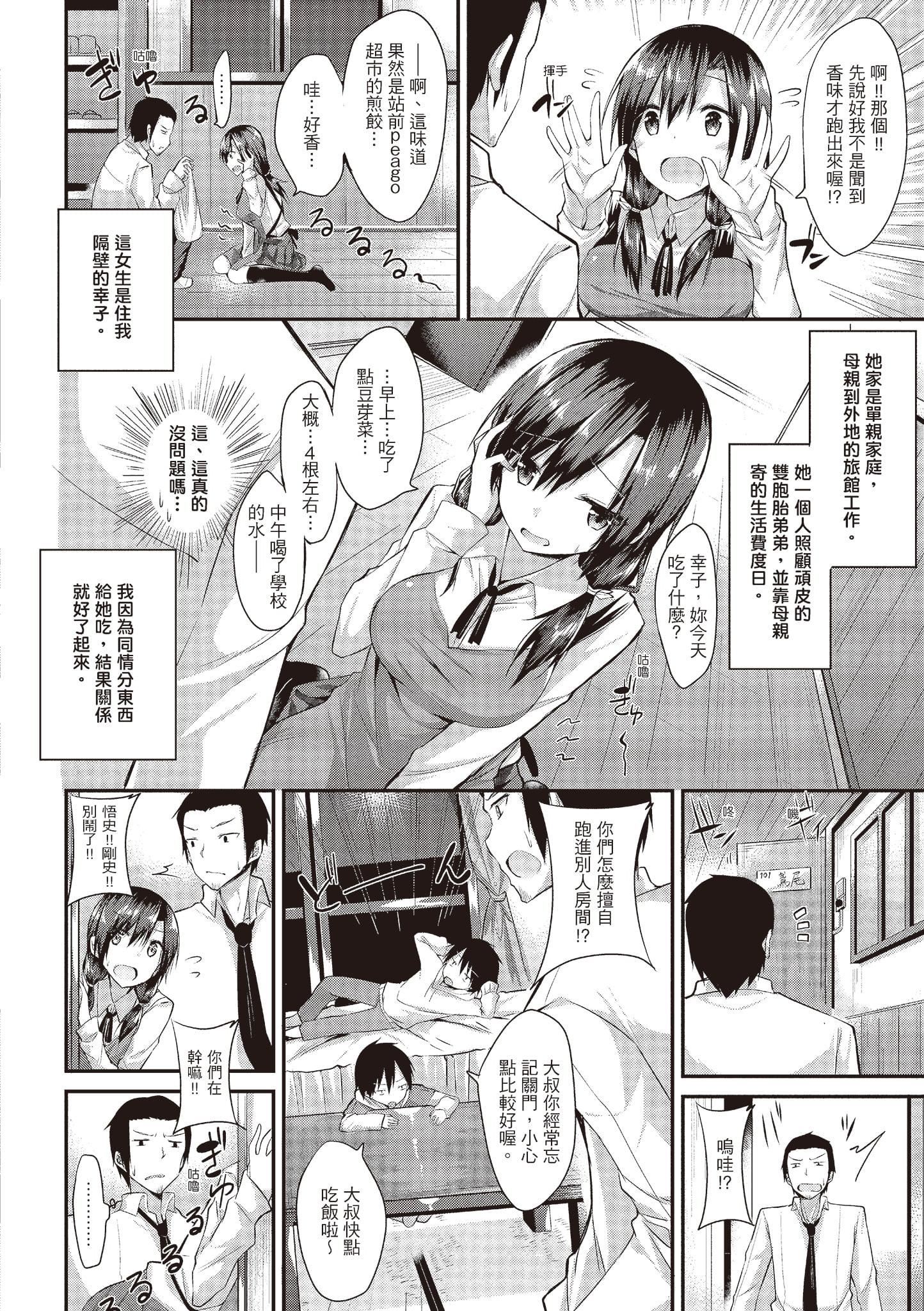 [kakao]纯情ラブパンチ[中国翻訳][DL版][kakao]纯情ラブパンチ[中国翻訳][DL版]